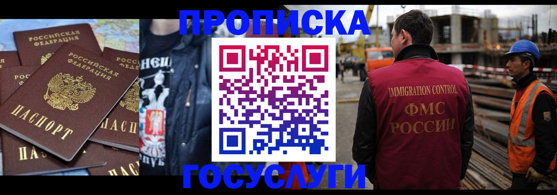прописка от собственника в Великом Новгороде