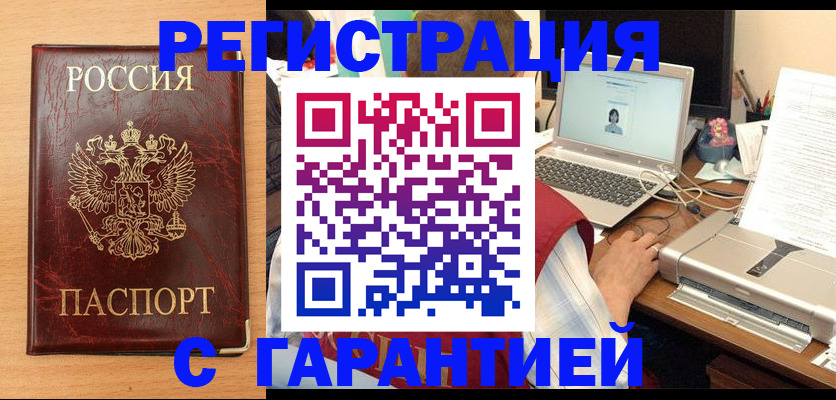 временная регистрация надежно в Великом Новгороде