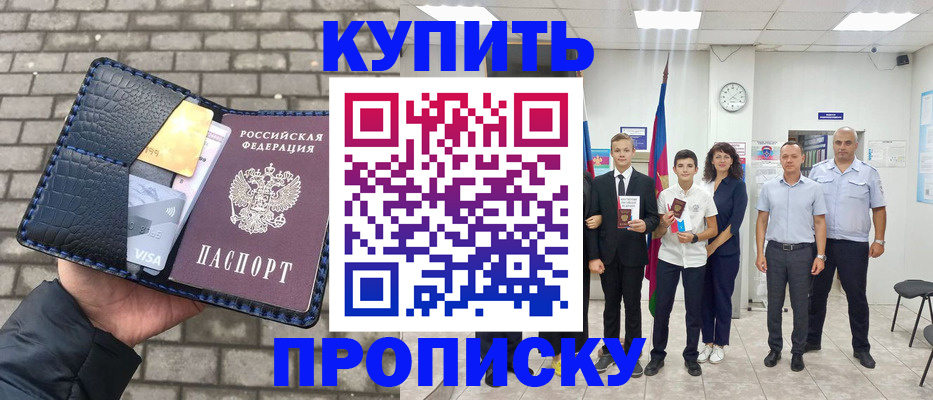 прописка для школы в Великом Новгороде