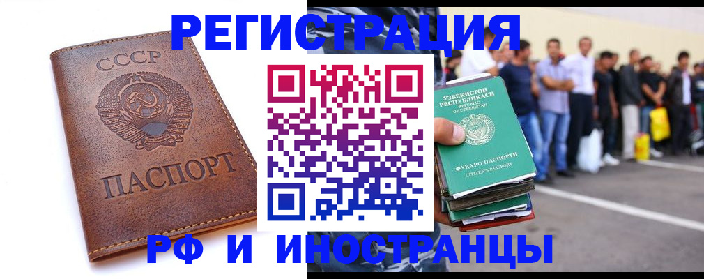прописка для работы в Великом Новгороде
