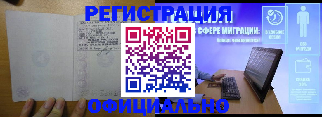 прописка от собственника в Великом Новгороде