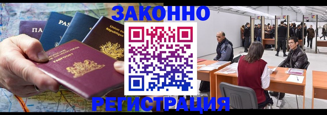 временная прописка в Великом Новгороде