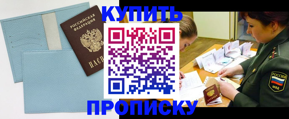 временная регистрация недорого в Великом Новгороде