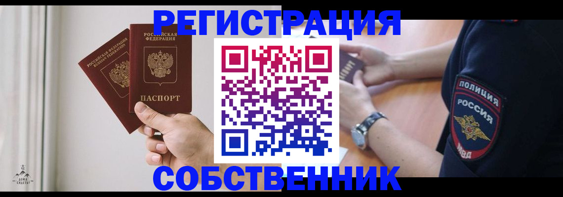 прописка регистрация в Великом Новгороде