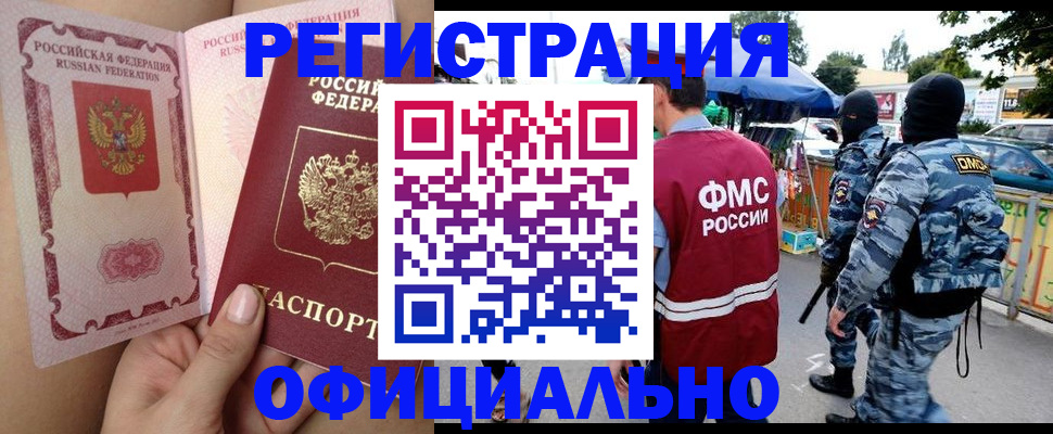 временная регистрация для школы в Великом Новгороде